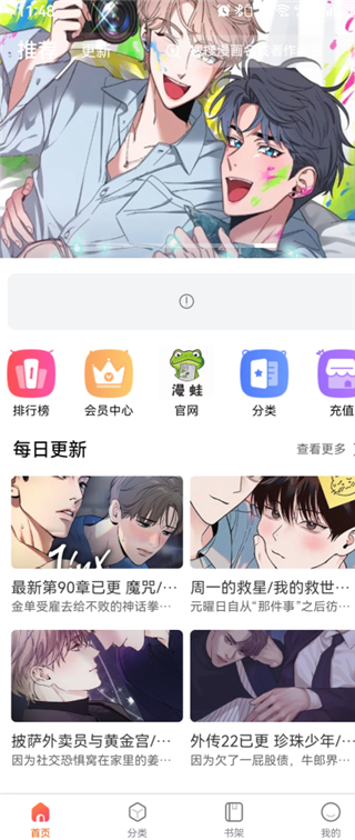 manwa2官方版