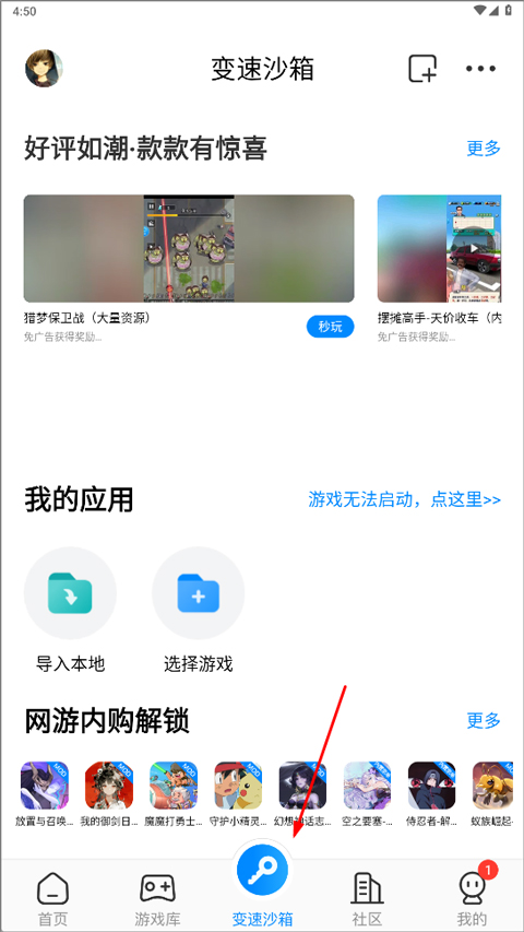八门神器app