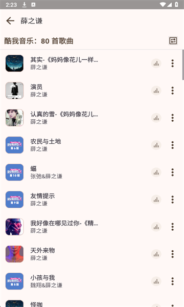 MeloYou音乐