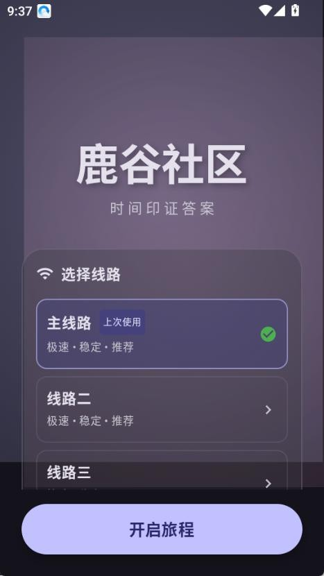 鹿谷社区游戏库