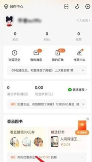 鲤鱼乡小说app