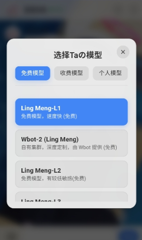 灵萌AI官网版