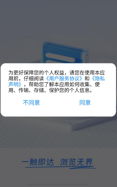 GV浏览器app