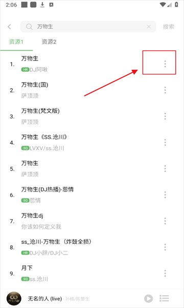 如意音乐app