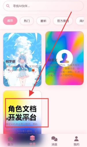 灵萌AI官网版