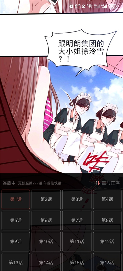 好看漫画app
