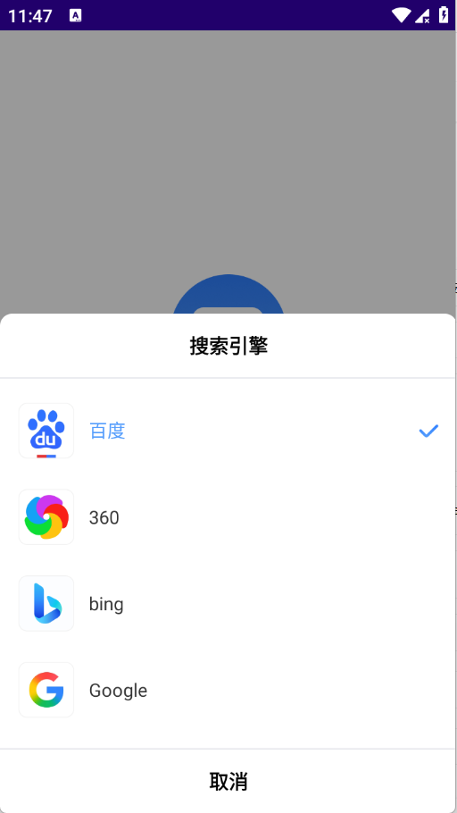 GV浏览器app