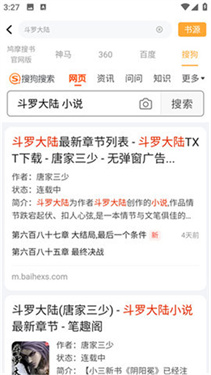 鸠摩搜书电子书