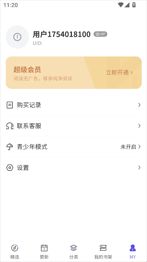 看耽漫画app