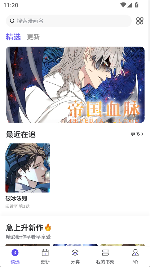 看耽漫画app