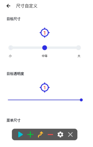 小晴连点器app