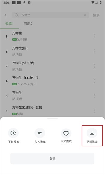 如意音乐app