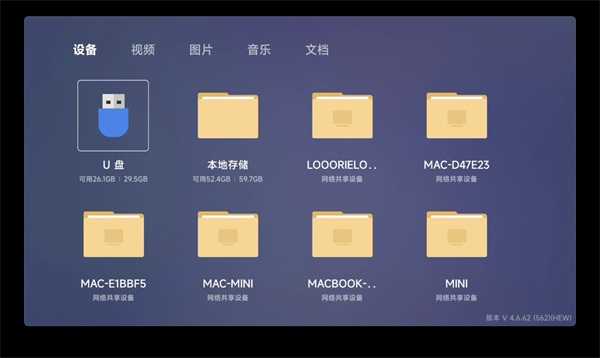 vidhub电视TV版