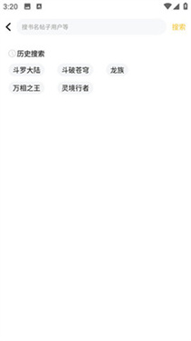鸠摩搜书电子书