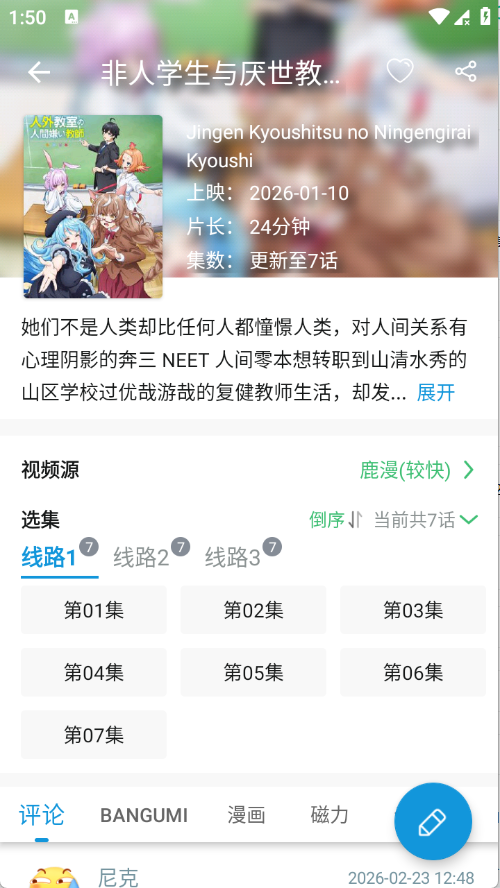 次元库app