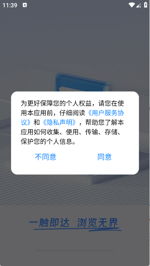 GV浏览器app