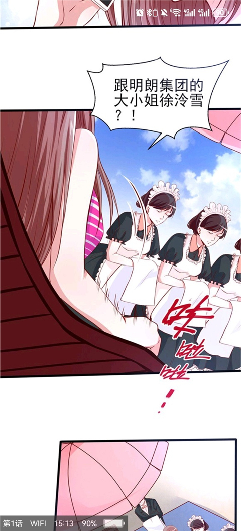 好看漫画app