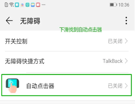石页连点app