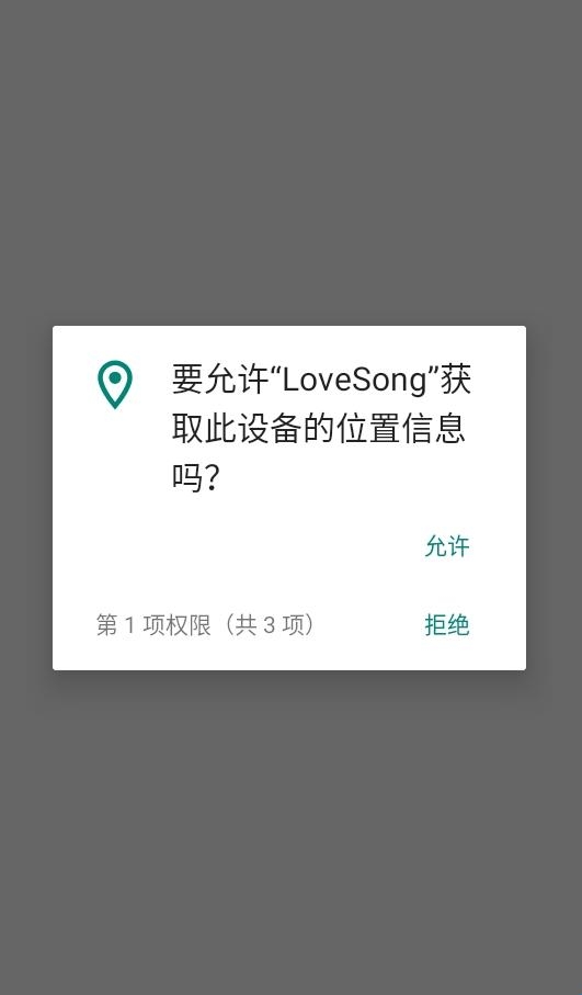 lovesong官方正版