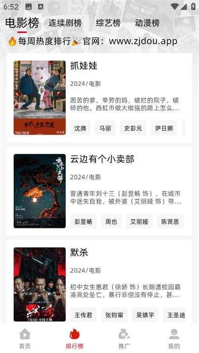 追剧豆1.0.7纯净版