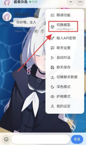 灵萌AI官网版