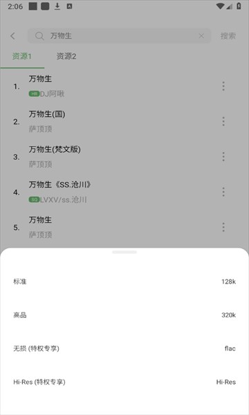 如意音乐app