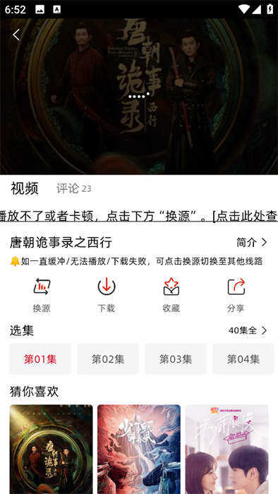 追剧豆1.0.7纯净版
