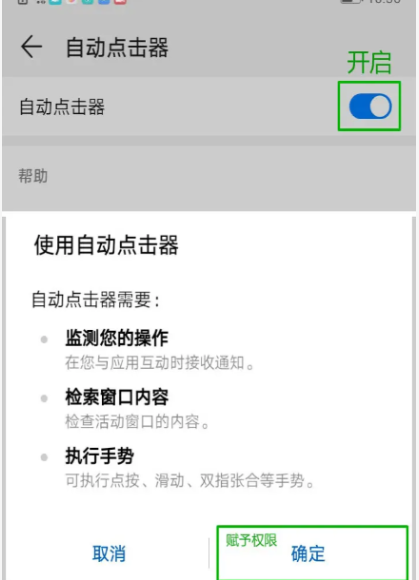 石页连点app