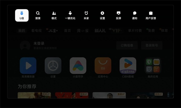 vidhub电视TV版