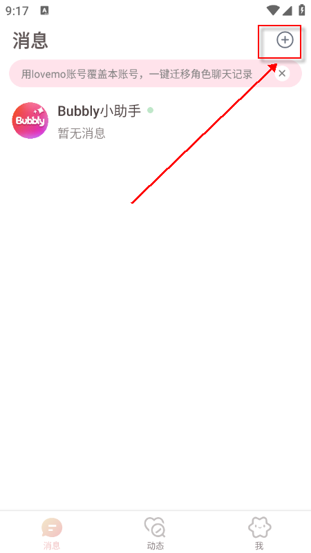 bubbly官网版