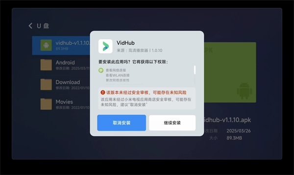 vidhub电视TV版