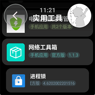 弦应用商店新版