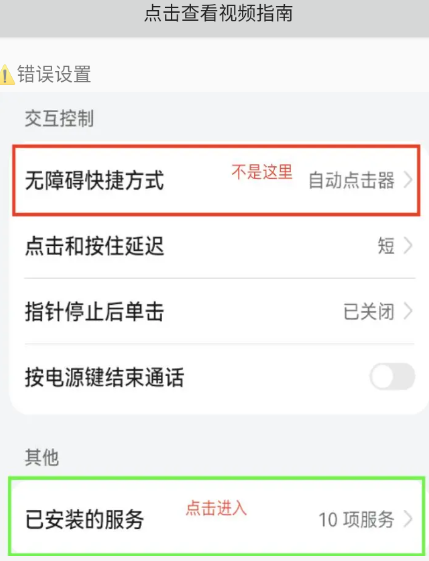 石页连点app