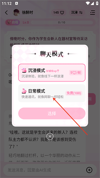 怦怦ai聊天
