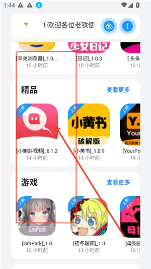 appenjoy2.0