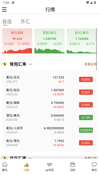 骏维数据app