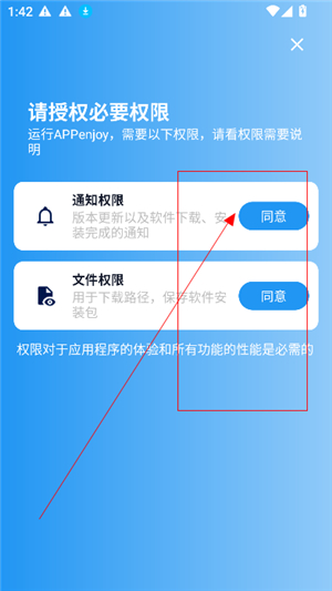 appenjoy2.0