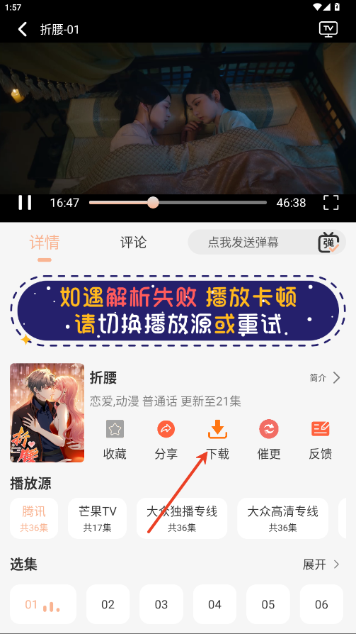大众影视app