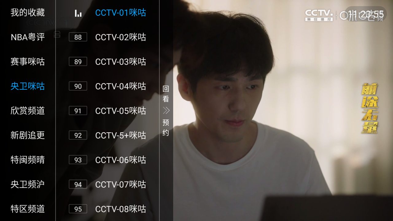 天天TV