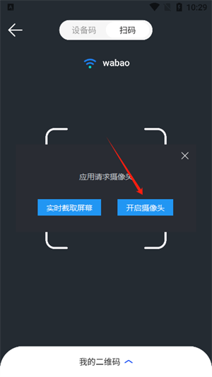 幕连投屏app