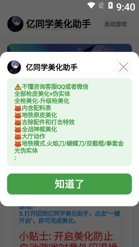 zy88.vin亿同学美化助手