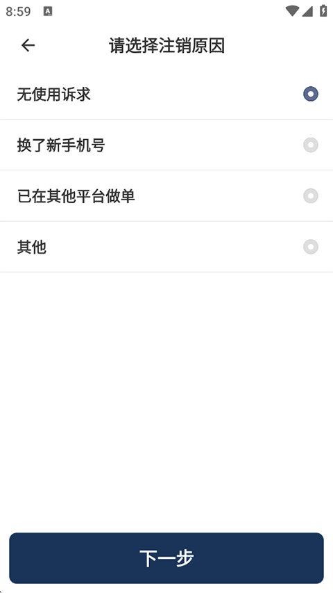 滴滴送货司机版