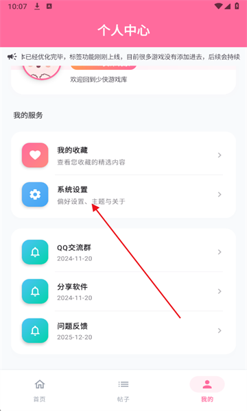 少侠游戏库