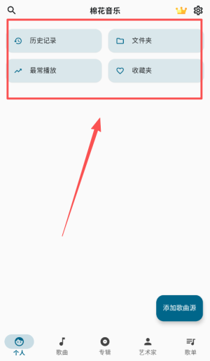 棉花音乐app