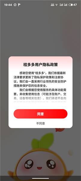 桔子分期app