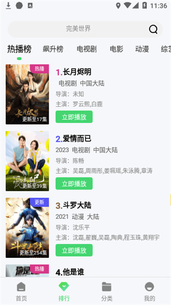 疯狂影视2026
