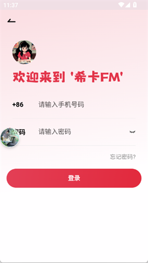希卡fm