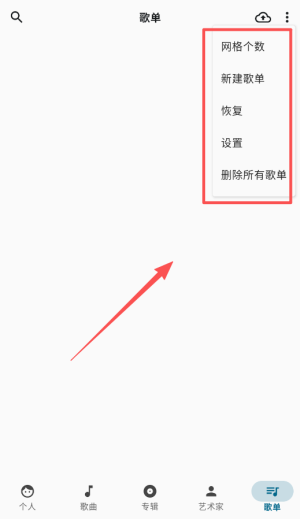 棉花音乐app