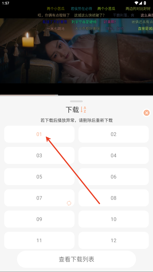 大众影视app