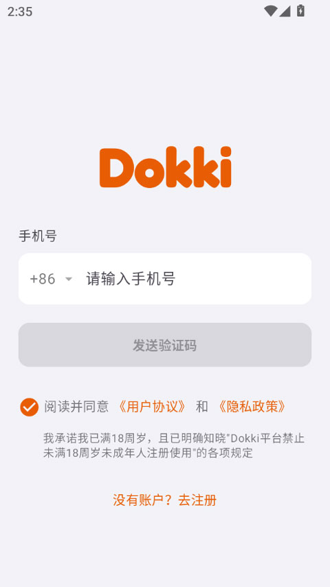 dokki安卓版